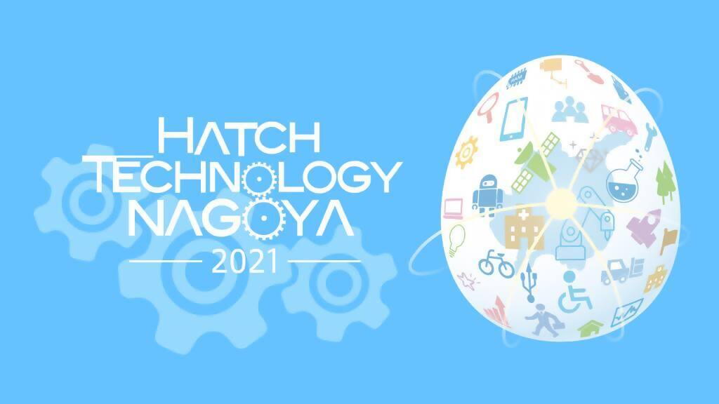 Hatch Technology NAGOYA 2021における社会実証について