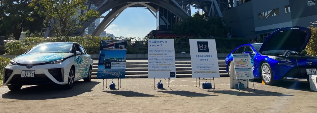 水素エネルギーの普及促進に向けた公民連携イベント 「HISAYA　H2　CAMP」の実施について