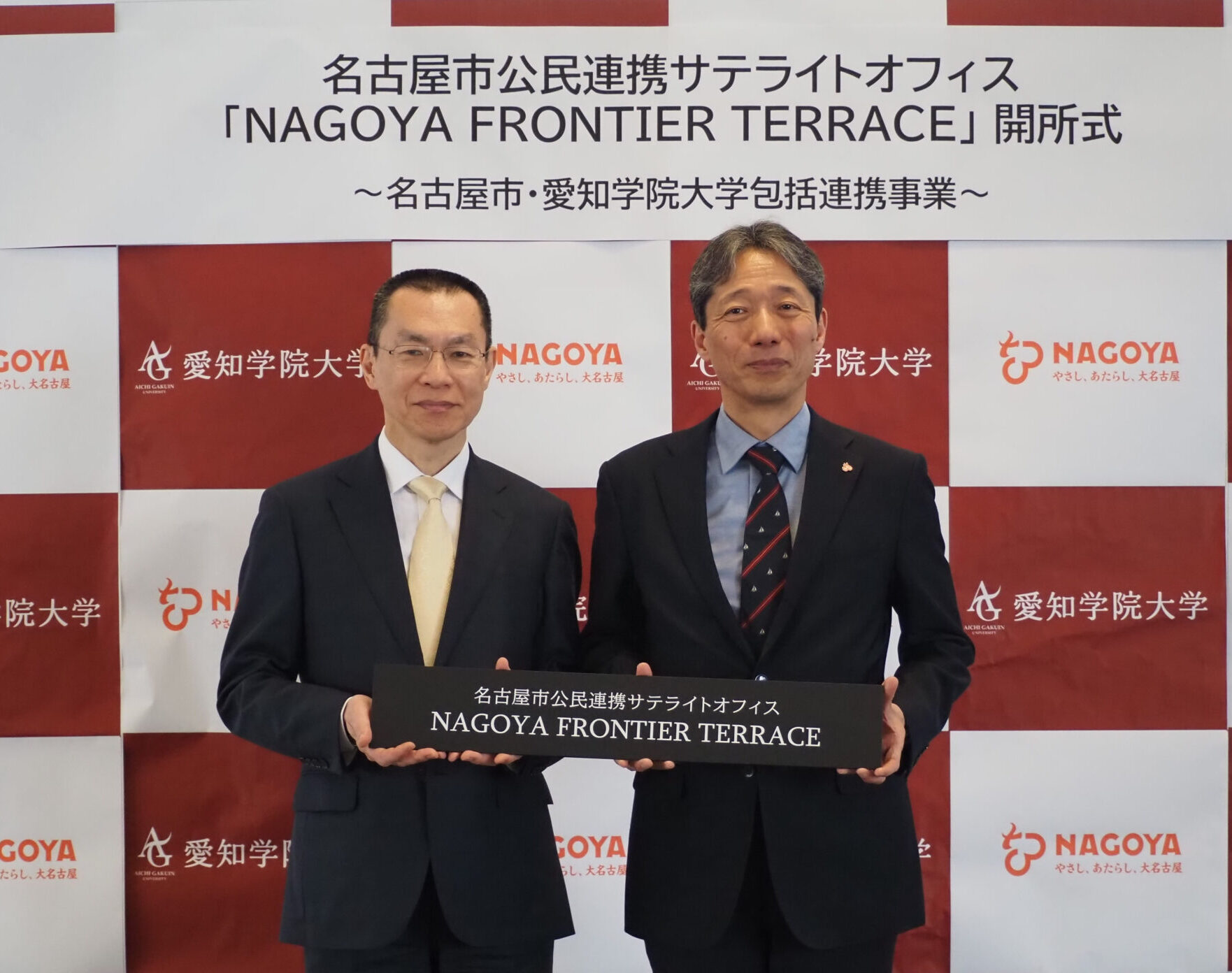 名古屋市公民連携サテライトオフィス「NAGOYA FRONTIER TERRACE」開所式を開催しました！
