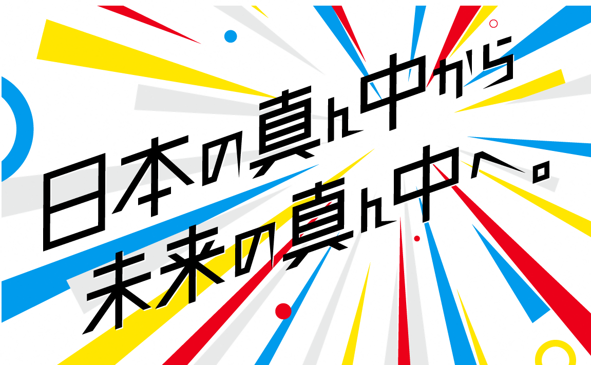 【No.51】名古屋市に立地する企業の海外進出をはじめとしたグローバル化の推進