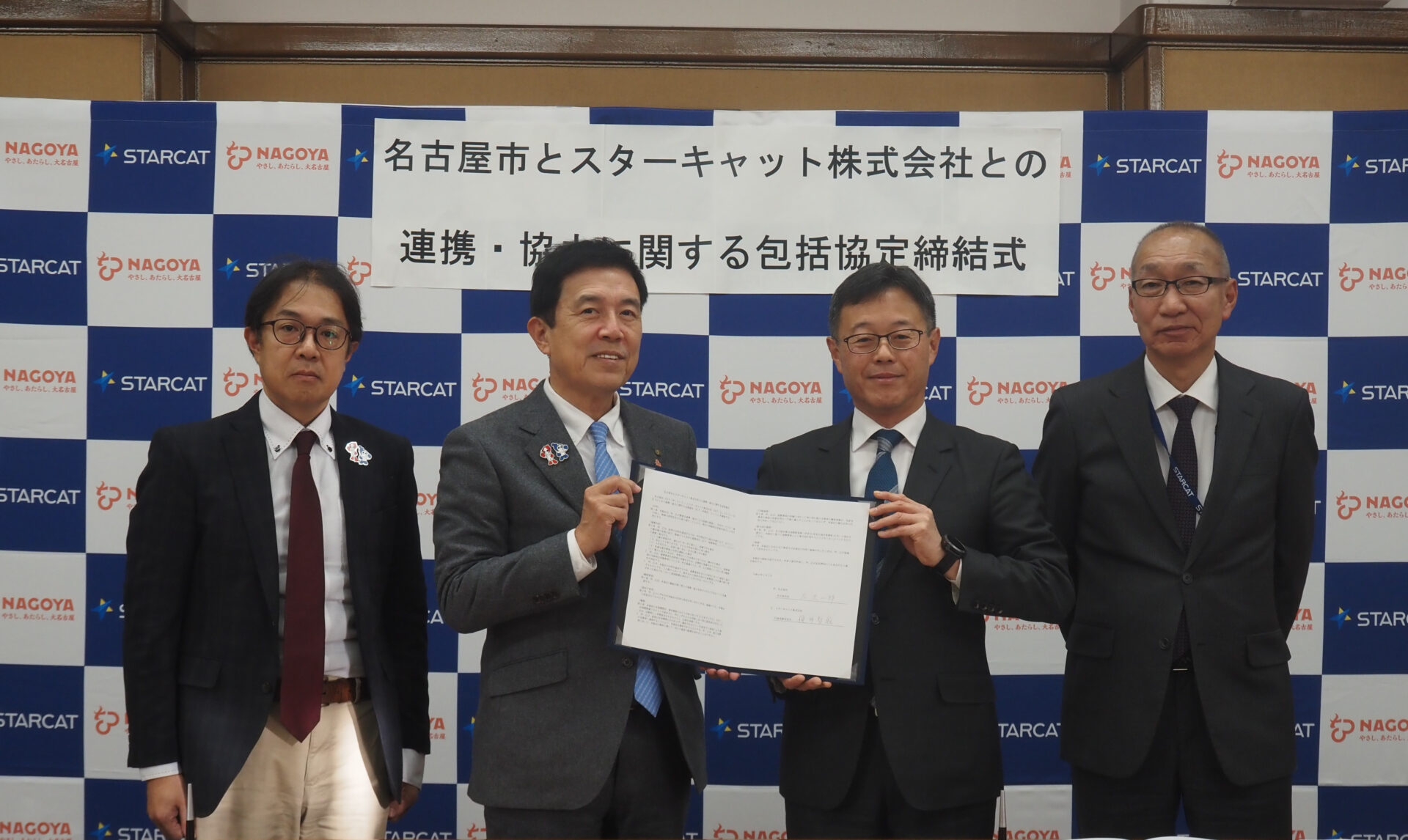 スターキャット株式会社との包括連携協定締結