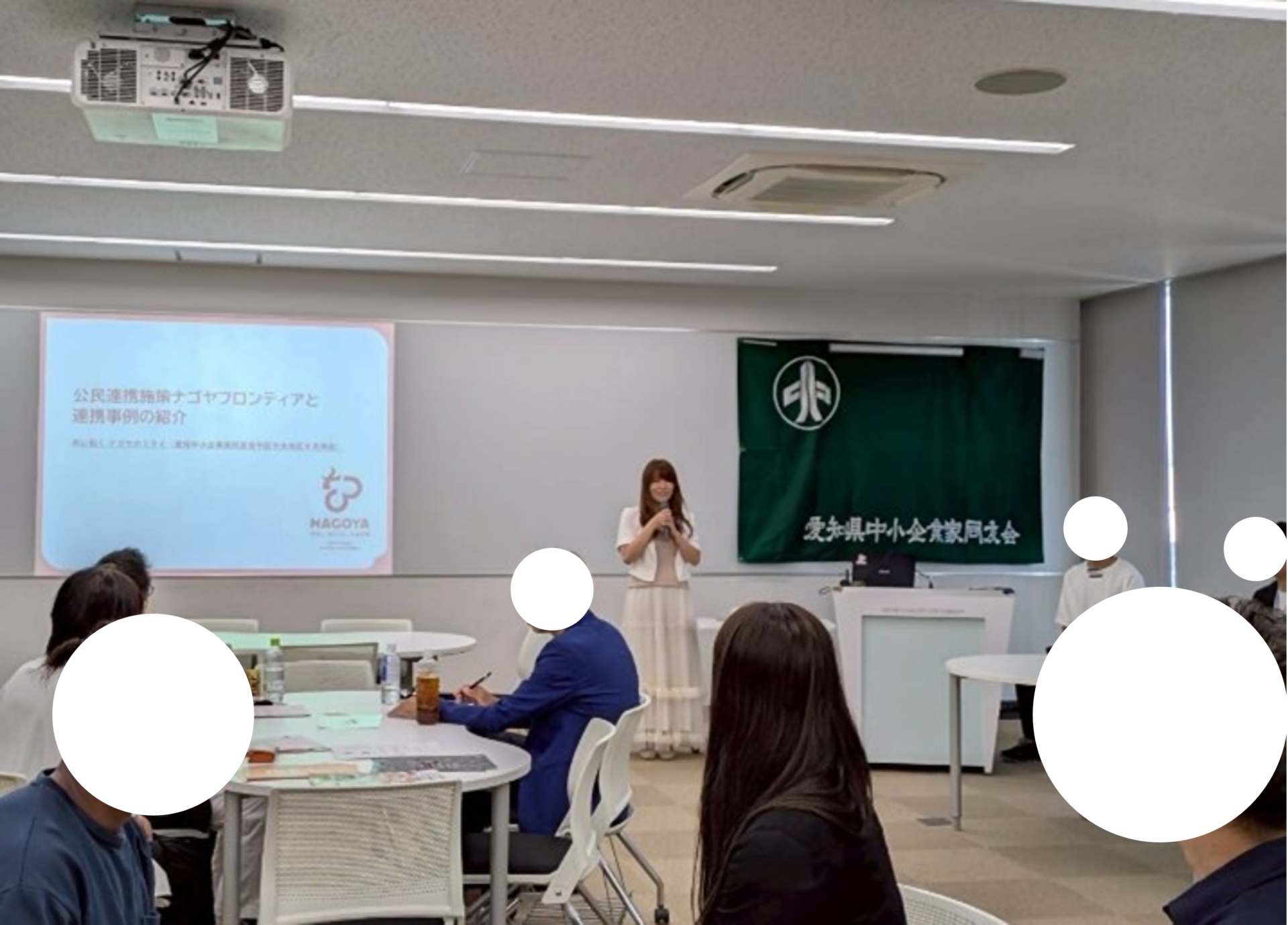 公民連携施策ナゴヤフロンティア及びブランドパートナーに関するセミナーの実施（株式会社ミルク）