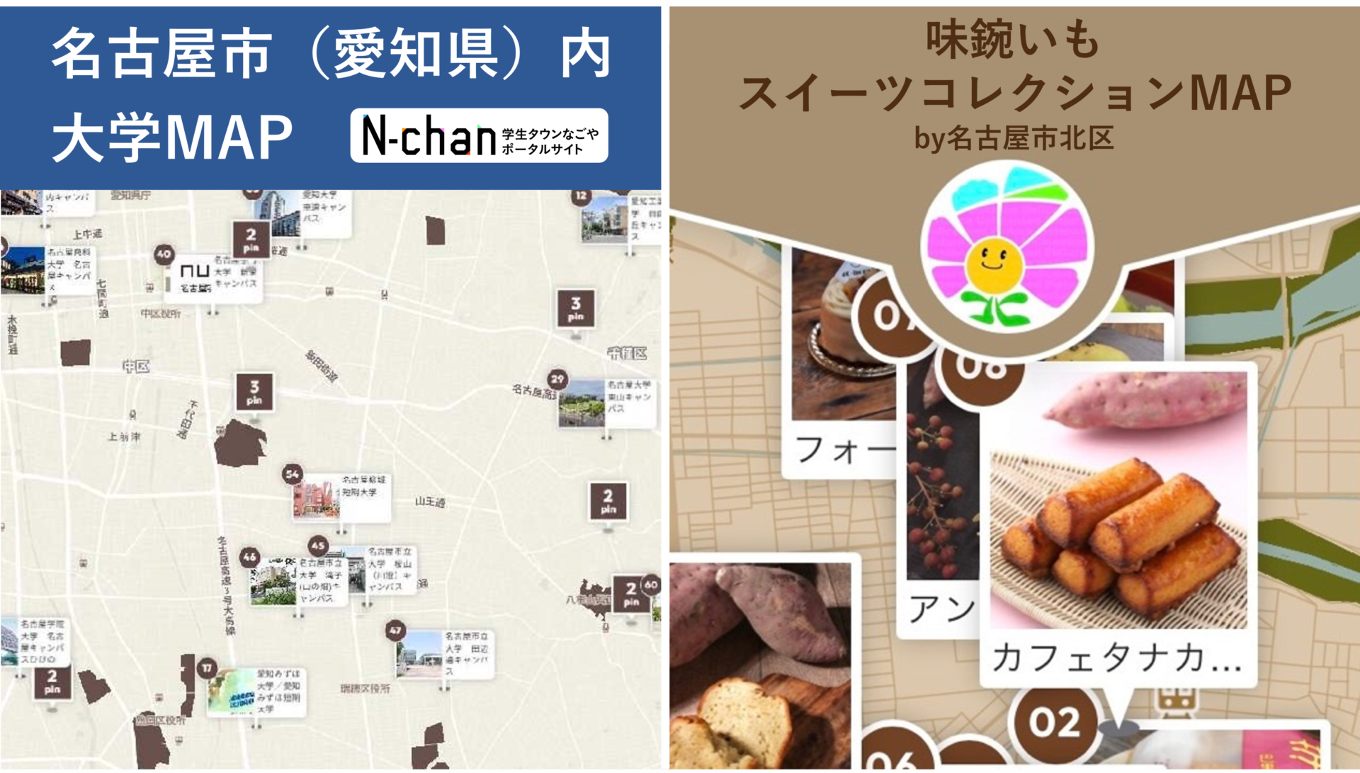 【テーマ型・フリー型課題実績報告】地域の魅力発信と学生支援をデジタルで推進しました！（株式会社iHistory）