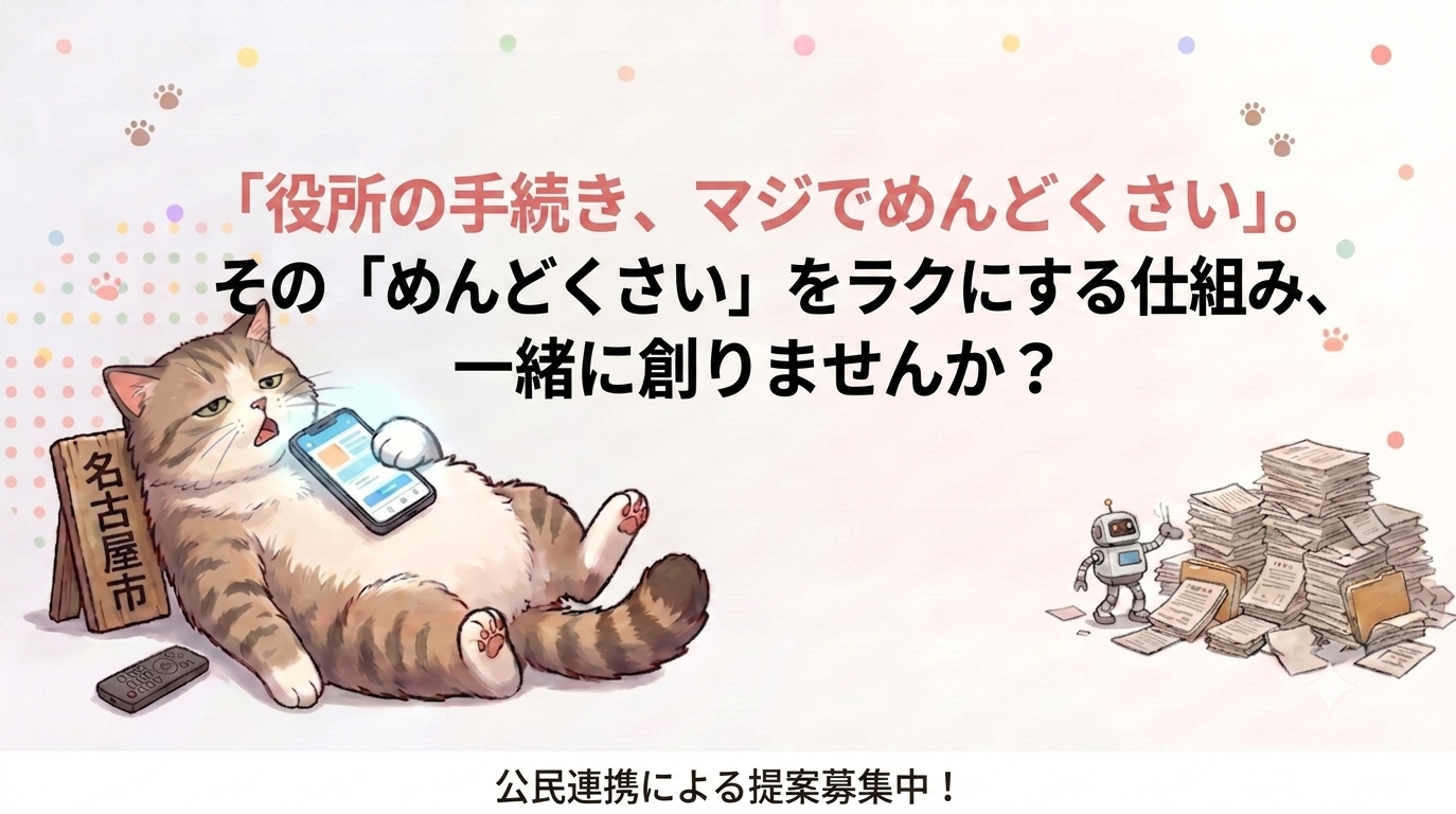 【No.57】保健福祉分野におけるオンライン申請利用率の向上
