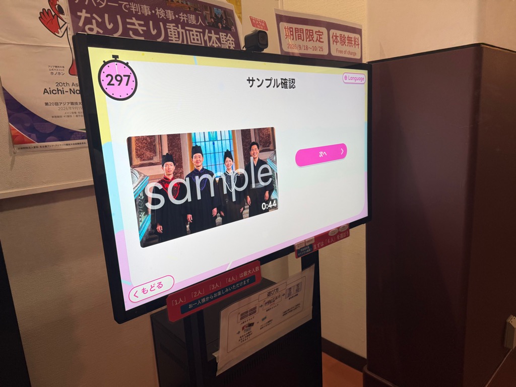 「アバタリウム×市政資料館」で新たな観光体験を創出しました（株式会社POCKET RD）